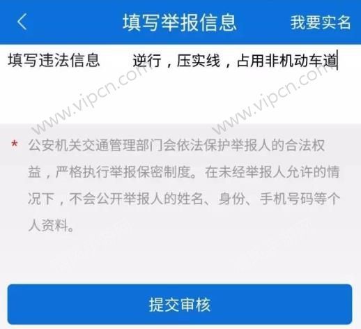 北京交警app违法举报功能怎么用?违法举报流
