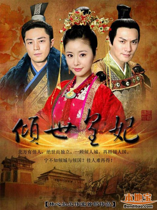 霍建华林心如主演的电视剧:倾世皇妃