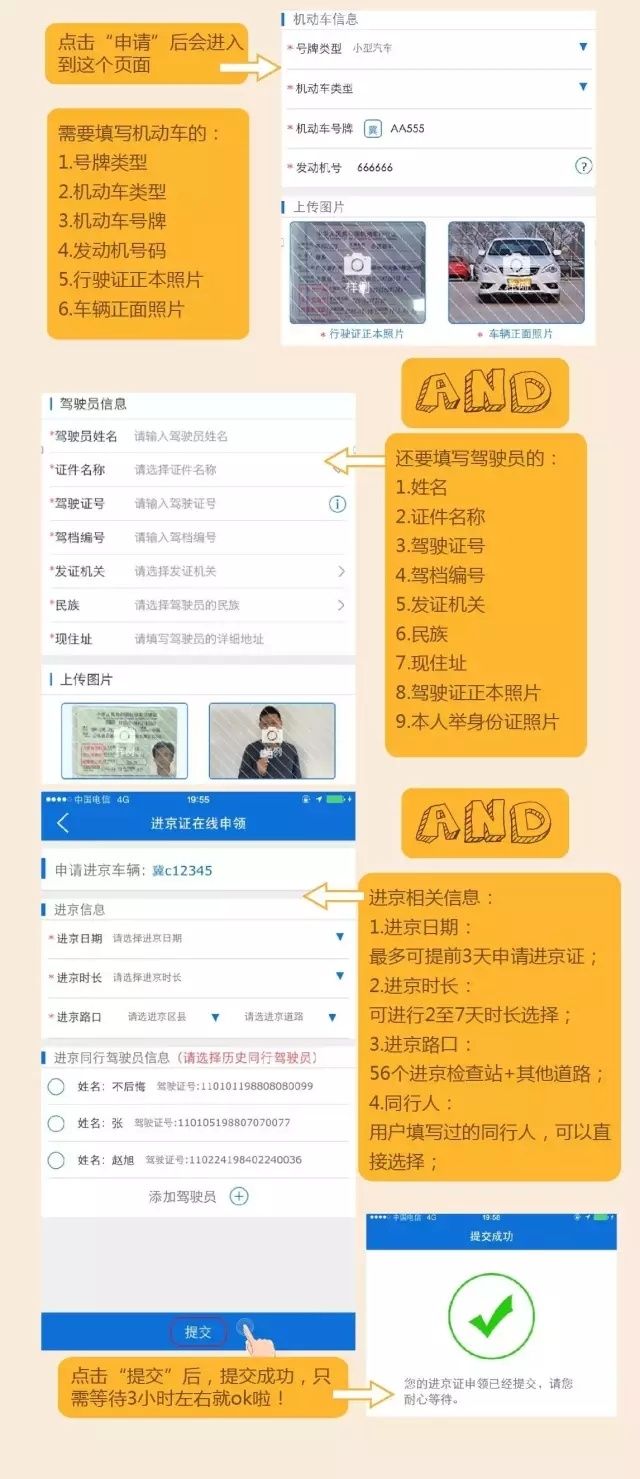 北京交警app在哪下载、上线时间、进京证办理