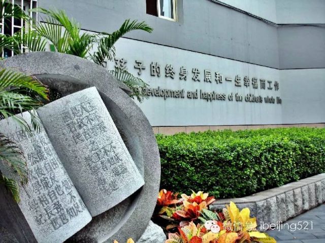 北京出名的高中北京市京源学校石景山