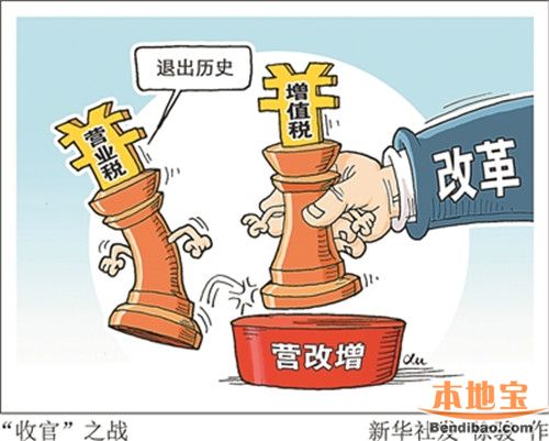 北京市开出全国首张营改增增值税发票 试点范