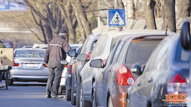 北京占道停车收费标准拟调整 罚款同比增25%
