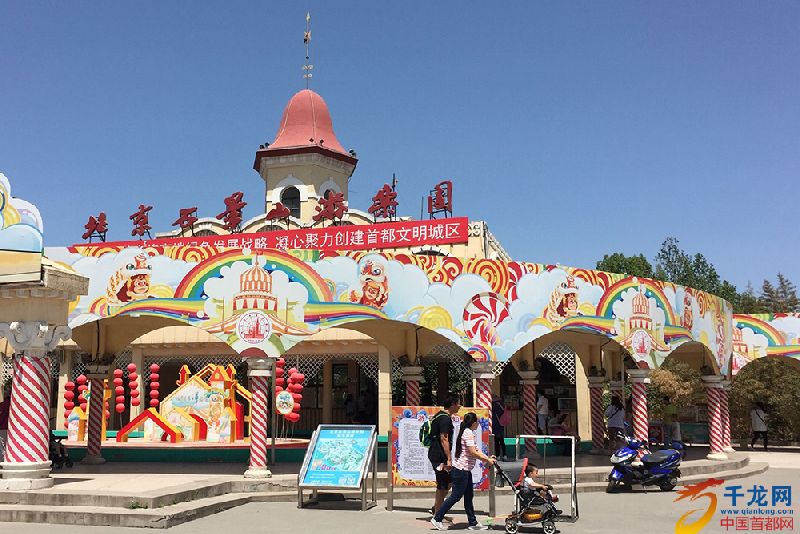 2016北京六一儿童节去哪里玩?探秘北京最大恐