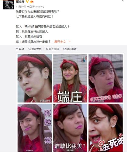 红过本人!动画找朱碧石唱歌罗志祥朱碧石表情哪死都里人表情包了厂商群去图片