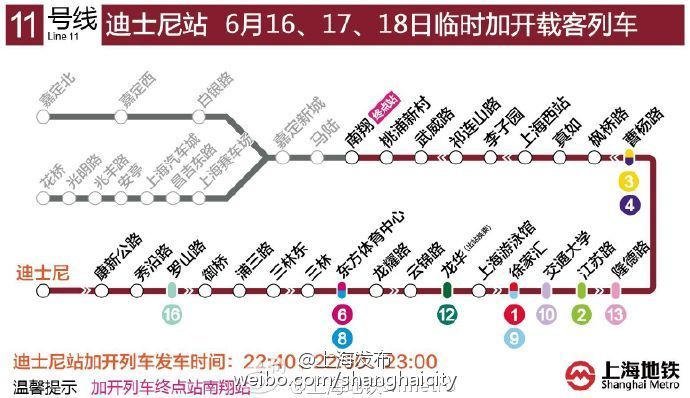 上海地铁11号线迪士尼站6月16日17日18日运营时间延长表- 北京本地宝