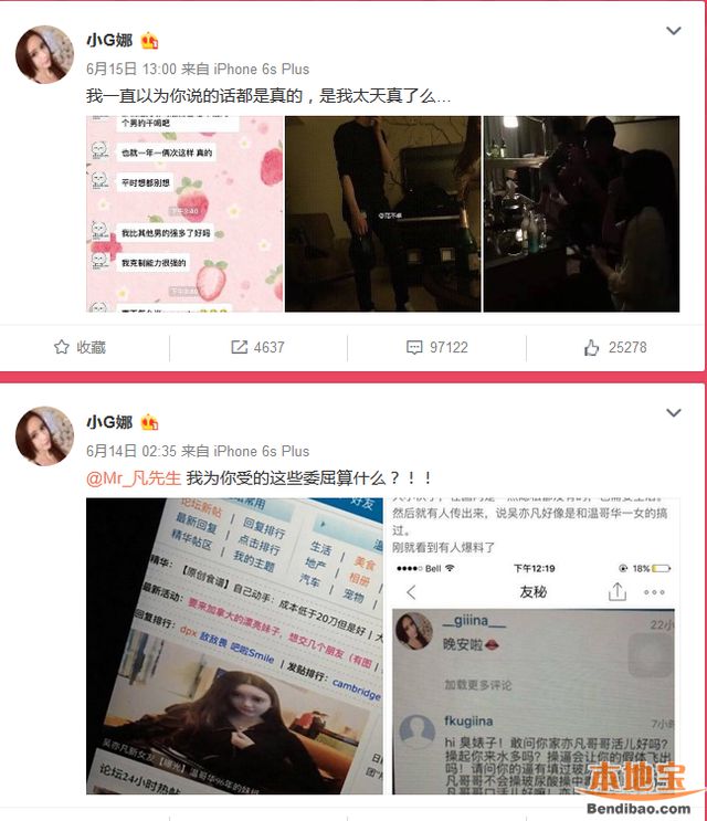 小g娜吴亦凡聊天记录最新曝光 深扒关于小g娜吴亦凡恋爱全过程