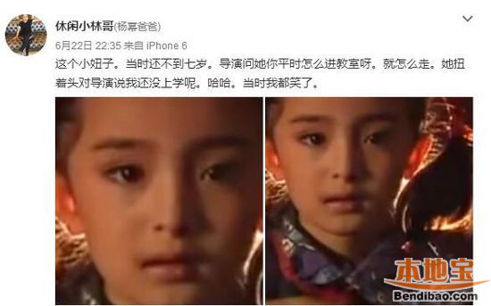 杨幂爸爸微博截图 6月22日晚,杨幂爸爸在微博晒了两张杨幂的旧照,并配文称:这个小妞子,当时还不到七岁,导演问她你平时怎么进教室呀。就怎么走。她扭着头对导演说我还没上学呢。哈哈。当时我都笑了。 照片中,只见杨幂梳着两个小辫子,一脸稚嫩,模样与如今没太大改变。 网友看到杨幂的童年模样,纷纷留言:我幂从小美到大、从小就这么可爱也是没谁了、从小的段子手、这嘴皮子耍的,打娘胎里就有的。