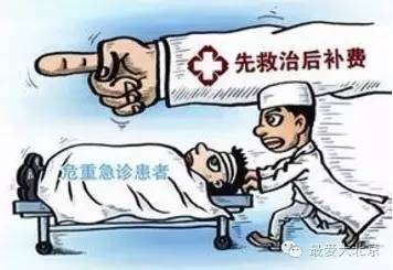 北京遇特殊情况可申领得补及补贴标准