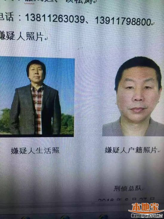 北京海淀公交站杀人犯最新消息：嫌疑人金重齐被找到,但已自杀身