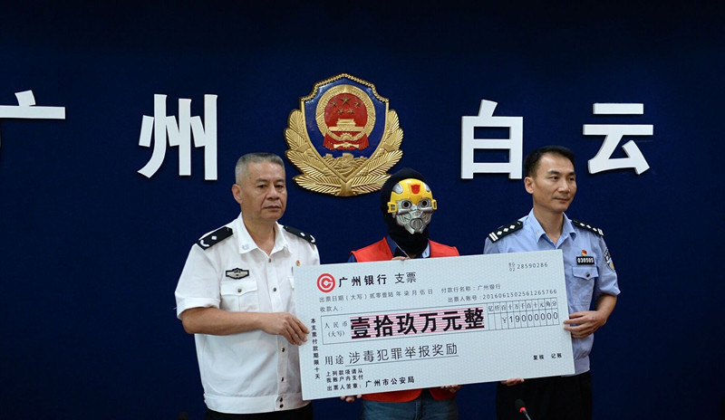 高跟鞋藏冰毒 快递小哥举报获奖19万