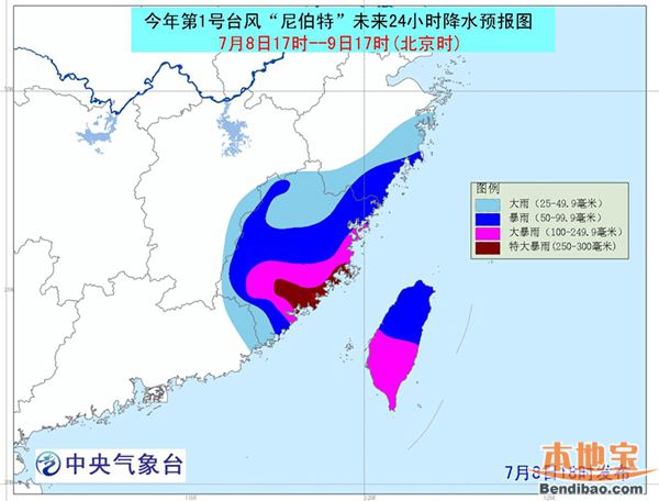 台风尼伯特最新消息：看什么时候登陆及影响