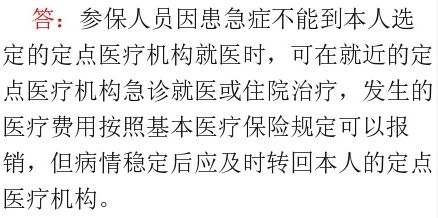 北京社保卡丢失补办期间怎么就医？北京医保A类定点医疗机构是哪些？