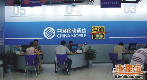 中国移动手机实名登记方法
