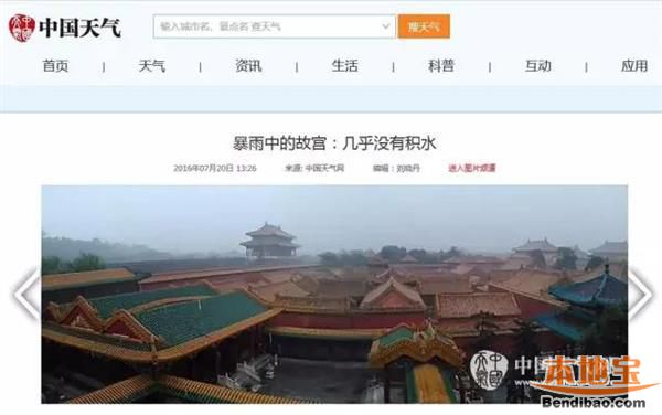 北京处处看海 600年历史的故宫为何几乎无积水？
