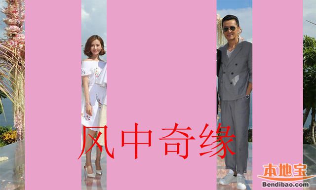 霍建华林心如婚礼大合影被玩坏 影视合作如同