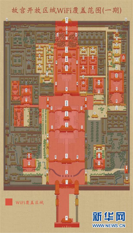 这是故宫开放区域免费wi-fi覆盖范围(一期)示意图.