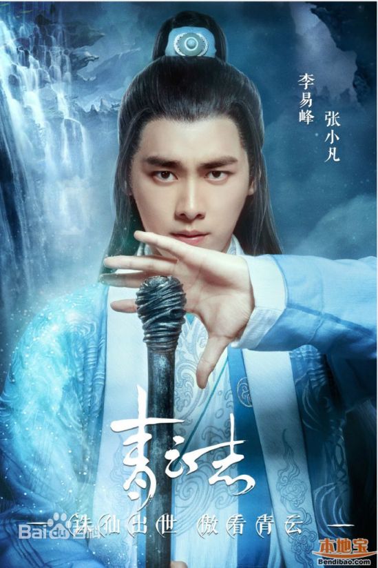 诛仙青云志为什么不愿意收张小凡做徒弟而是选择林惊羽
