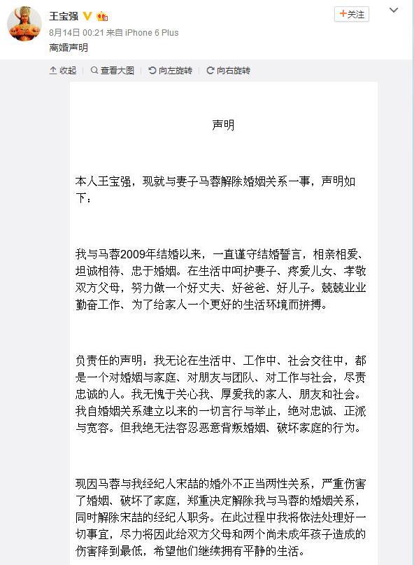 王宝强离婚事件中的谣言如何鉴别?