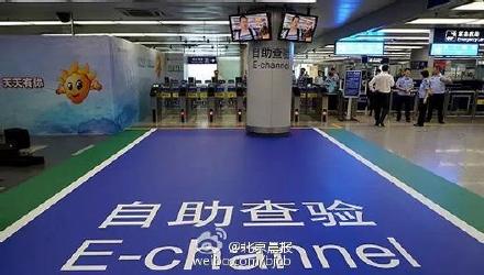 2016年8月9日起首都机场首次试行出境自助通