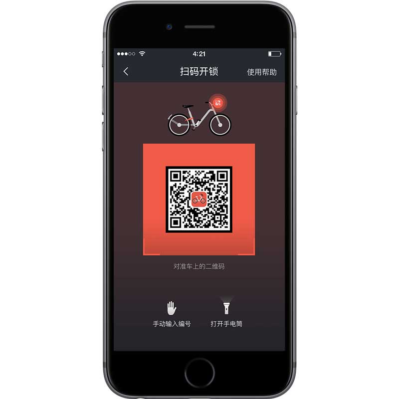 北京网约自行车app下载二维码地址及功能使用指南- 北京本地宝