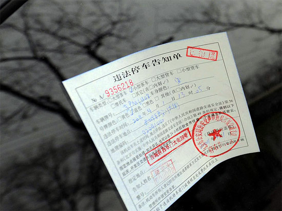 北京违法停车怎么处理?治理办法招数增多(图)
