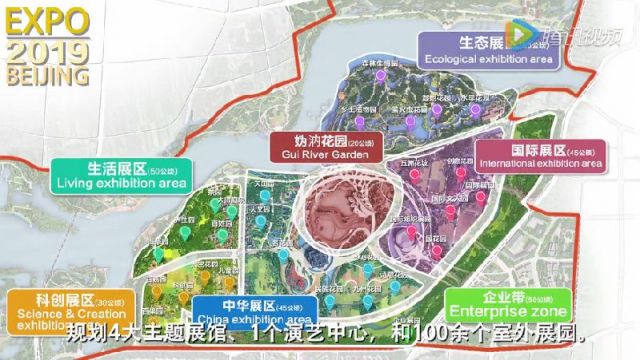 2019北京世园会一心、两轴、三带、多片区布