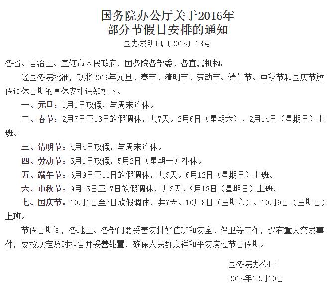 2016中秋节几天加班费怎么算?当天可拿3倍工