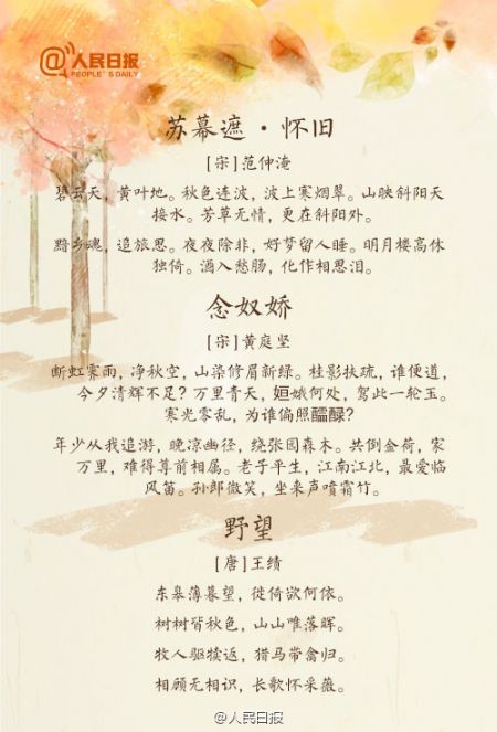文章内容 关于秋天的诗句和成语 关于秋天的古诗,10首答:1《山