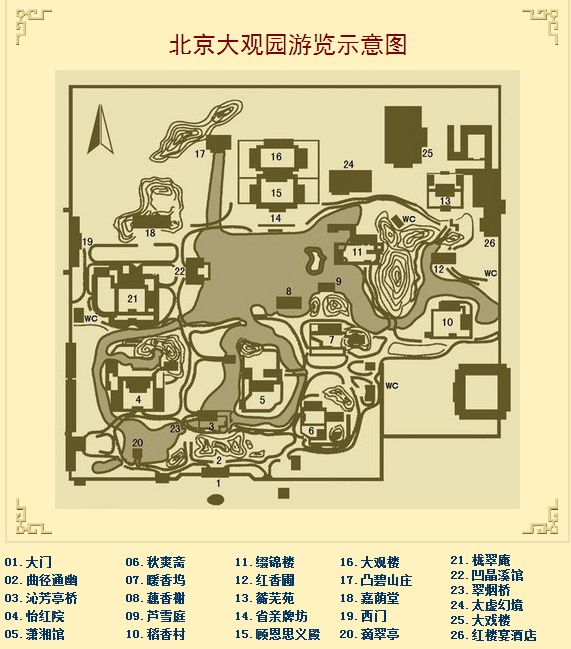 2017北京大观园庙会时间,门票及活动攻略