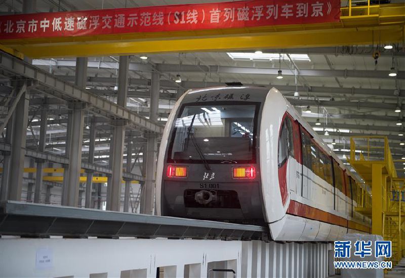 北京地铁S1线2017年通车 车厢内部图曝光