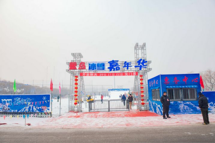 2019北京蟹岛冰雪嘉年华(时间 地点 门票)