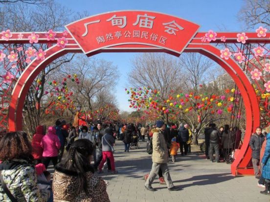 2017北京陶然亭公园庙会举办时间票价及交通
