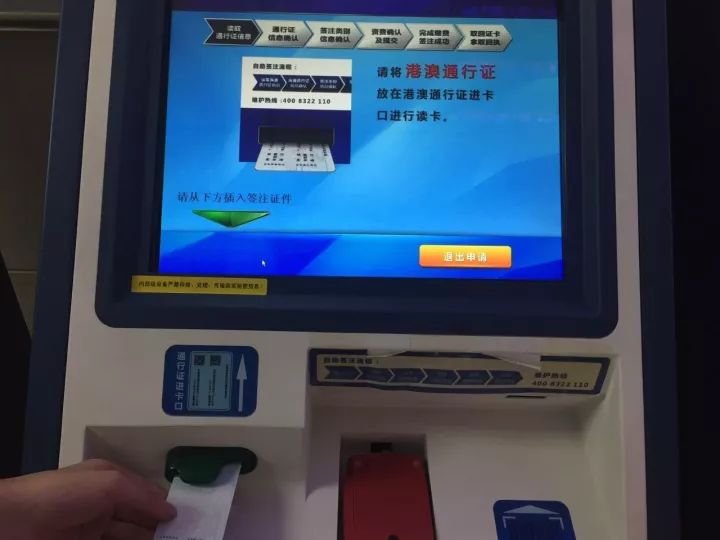 北京港澳通行证自助签注需要预约吗?