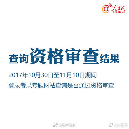 2018国考报名时间网上报名网址入口及考试笔