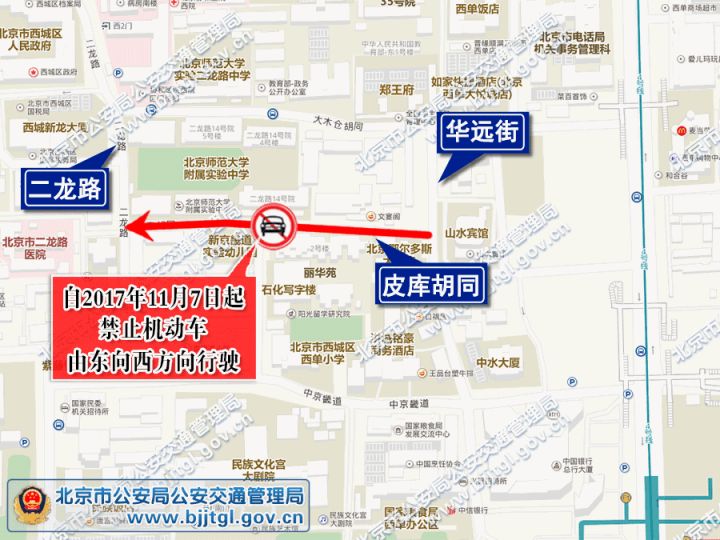 2017年11月7日北京西单大悦城西侧路,皮库胡同东段,皮库胡同西段三条图片
