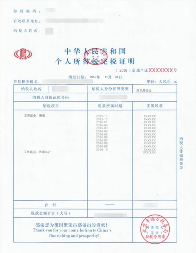 北京居住证网上申请操作流程详情(申请入口+所