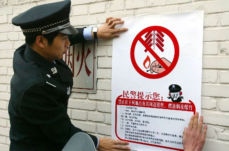 12月14日起北京通州城市副中心禁放烟花爆竹