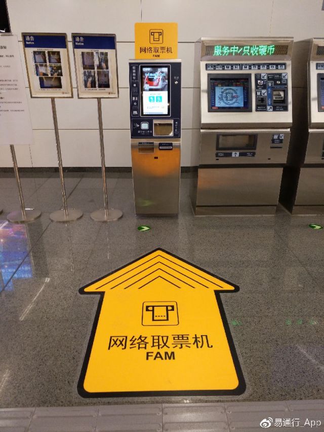 北京地铁拥挤度查询app及查询入口