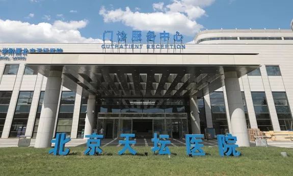 北京天坛医院新院区开诊时间挂号方式及就诊流