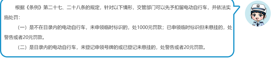 北京超標電動車過渡期上牌申領流程(辦理時間地點操作步驟)