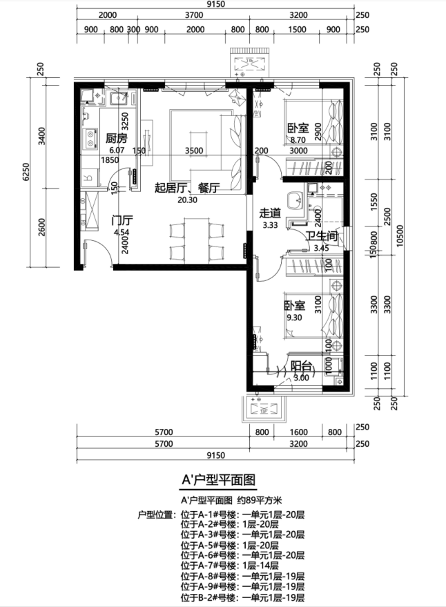 平谷兴谷愉景公馆共有产权房户型图