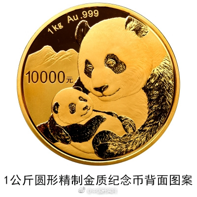 2019熊猫金银纪念币发行时间