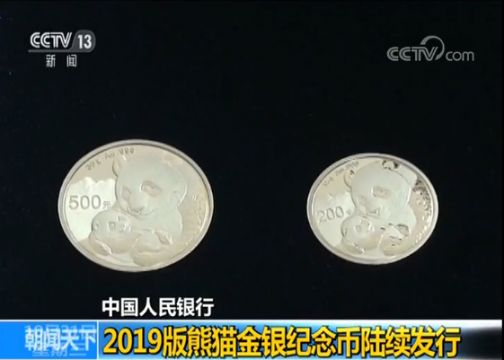 2019熊猫纪念币设计师及熊猫纪念币寓意