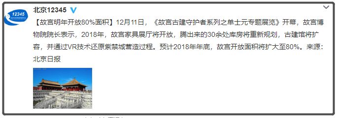 超详细北京故宫游玩攻略送给你,让你一次玩个透~