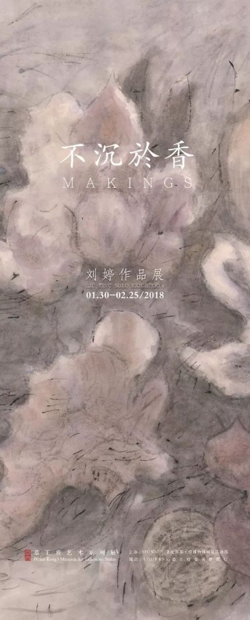 2018春节恭王府开放时间及观看展览时间地点
