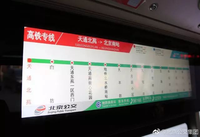 2018春运昌平返京专线开通时间票价及购票入口- 北京本地宝