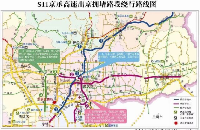 2018春节北京各高速路口出京拥堵绕行路线图!