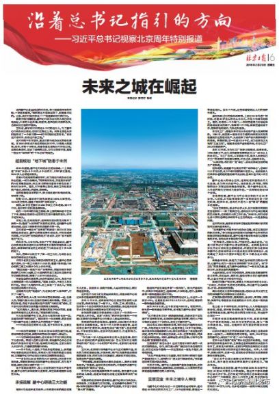 北京通州副中心规划建设揭秘：生活便利度将超中心城区！宜居又宜业！