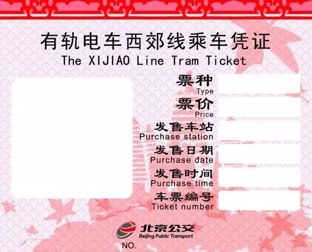 2018年3月1日起西郊线香山站恢复双向运营啦!10分钟一趟- 北京本地宝