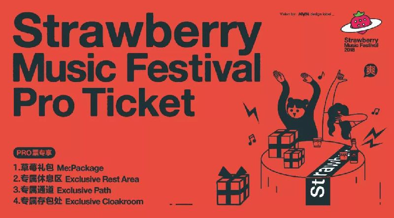 2018北京草莓音乐节门票种类、价格及购买入
